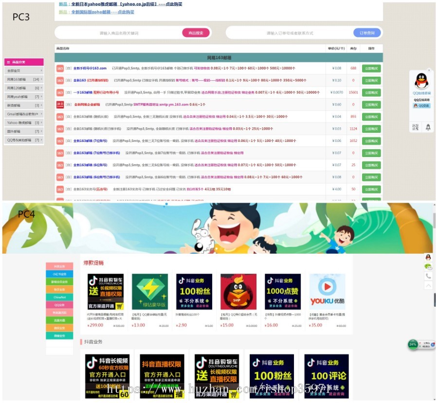 伯乐高级发卡网、内置6套PC模板4套wap、分站、分销、会员功能、商城功能 