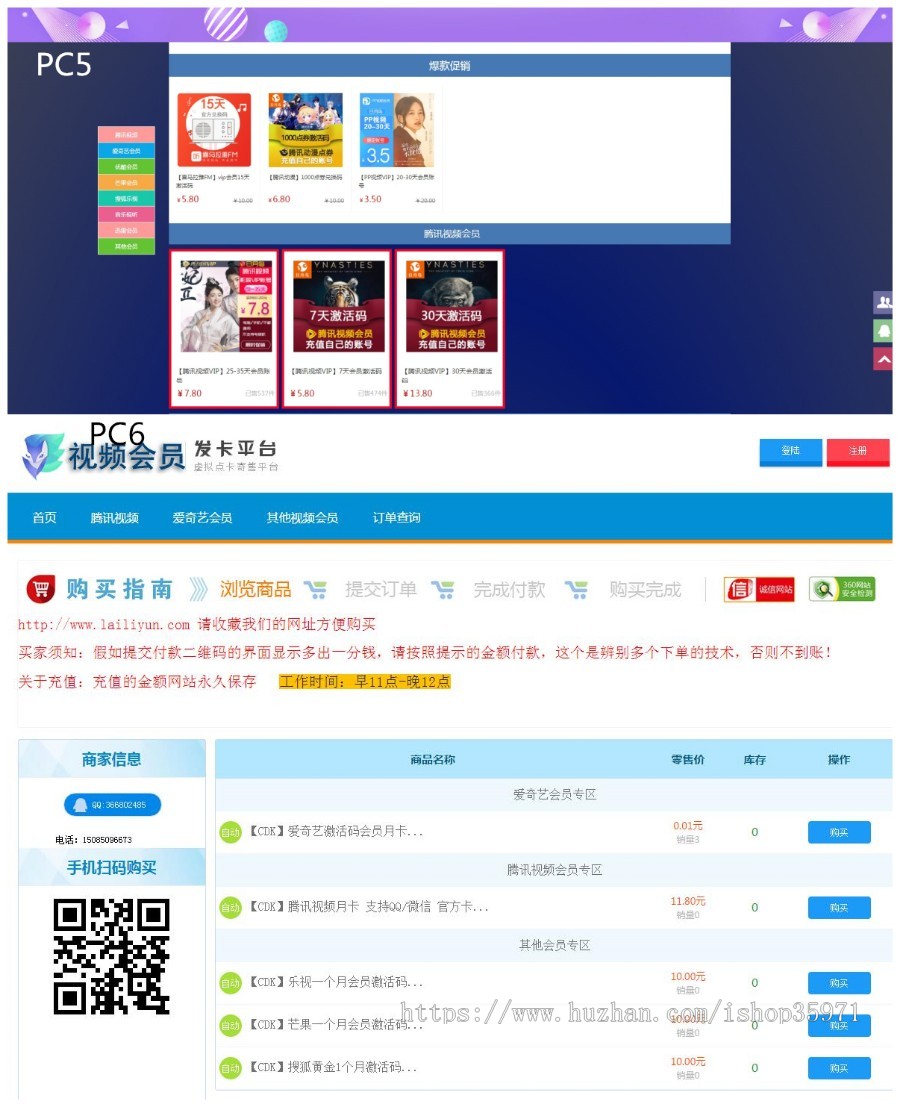 伯乐高级发卡网、内置6套PC模板4套wap、分站、分销、会员功能、商城功能 