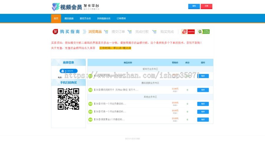 伯乐高级发卡网、内置6套PC模板4套wap、分站、分销、会员功能、商城功能 