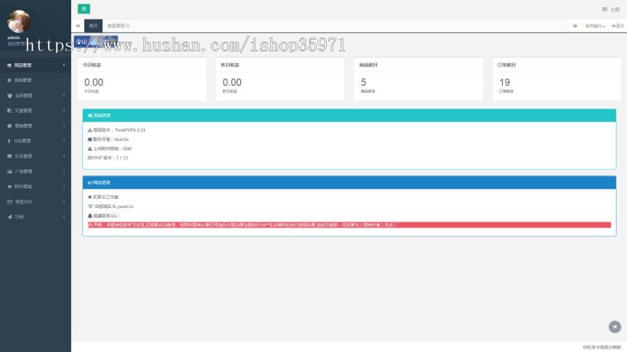 伯乐高级发卡网、内置6套PC模板4套wap、分站、分销、会员功能、商城功能 