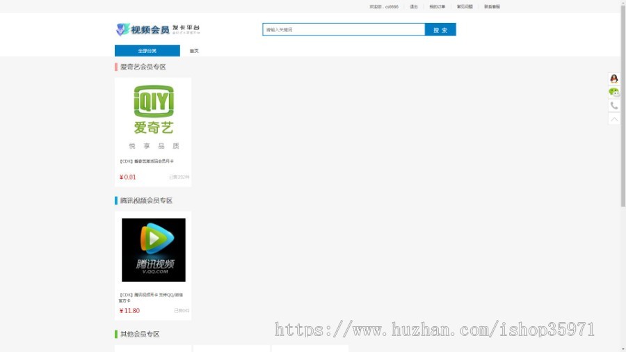 伯乐高级发卡网、内置6套PC模板4套wap、分站、分销、会员功能、商城功能 