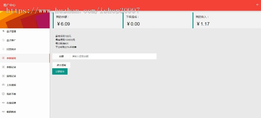 云赏V8在线打赏视频打赏源码 支持试看,打赏观看,8种代理打赏模板,多重域名防封机