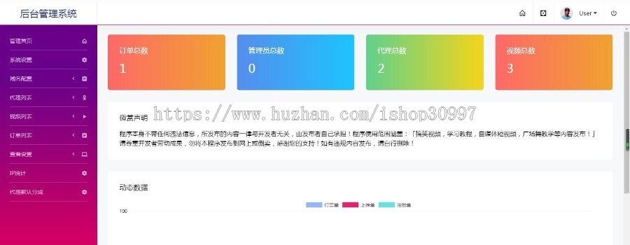云赏V8在线打赏视频打赏源码 支持试看,打赏观看,8种代理打赏模板,多重域名防封机