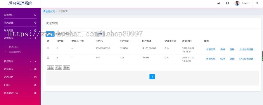 云赏V8在线打赏视频打赏源码 支持试看,打赏观看,8种代理打赏模板,多重域名防封机