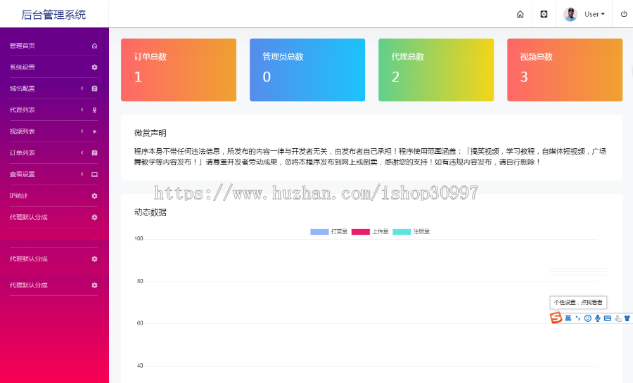 云赏V8在线打赏视频打赏源码 支持试看,打赏观看,8种代理打赏模板,多重域名防封机