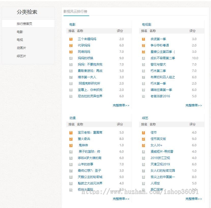 精仿2tu迅播影院|南瓜影院|苹果CMSV10模板高收录高权重高流量视频播放下载PC＋wap模板 