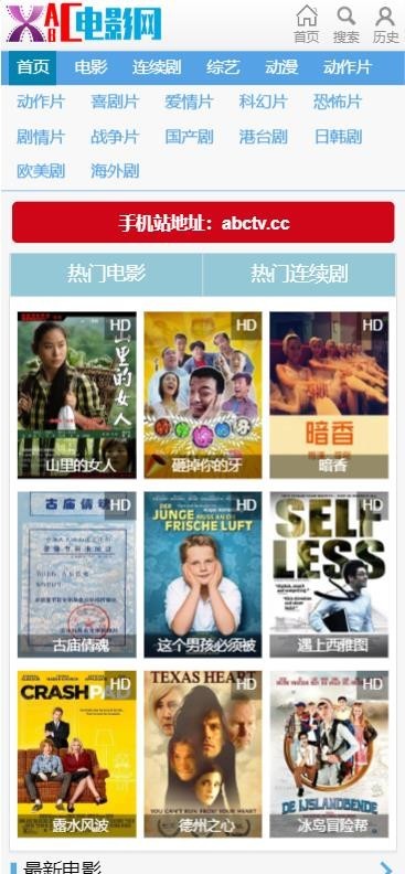 精仿2tu迅播影院|南瓜影院|苹果CMSV10模板高收录高权重高流量视频播放下载PC＋wap模板 