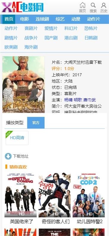 精仿2tu迅播影院|南瓜影院|苹果CMSV10模板高收录高权重高流量视频播放下载PC＋wap模板 