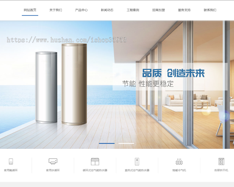 （带手机版数据同步）空气能地暖热水器节能设备类网站织梦模板 空调地暖设备网站