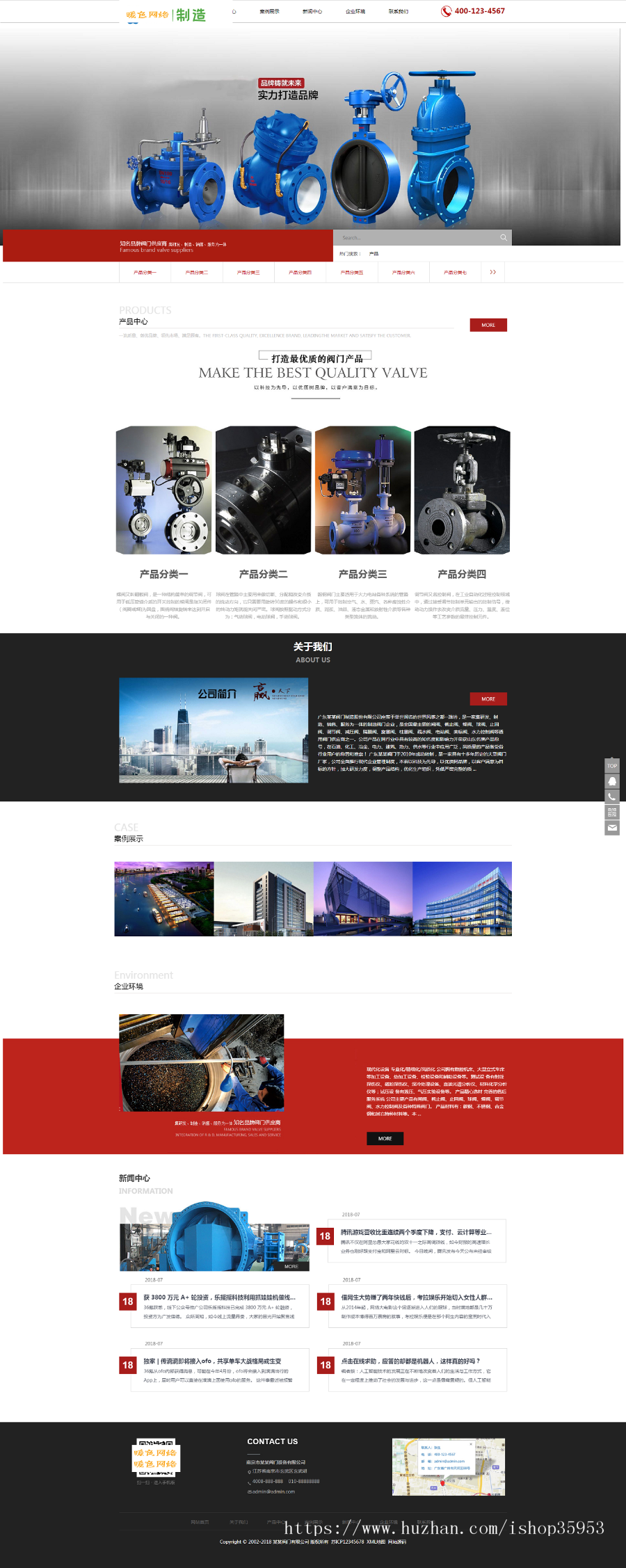 （自适应手机版）响应式机械阀门设备类网站织梦模板 红色五金机械网站