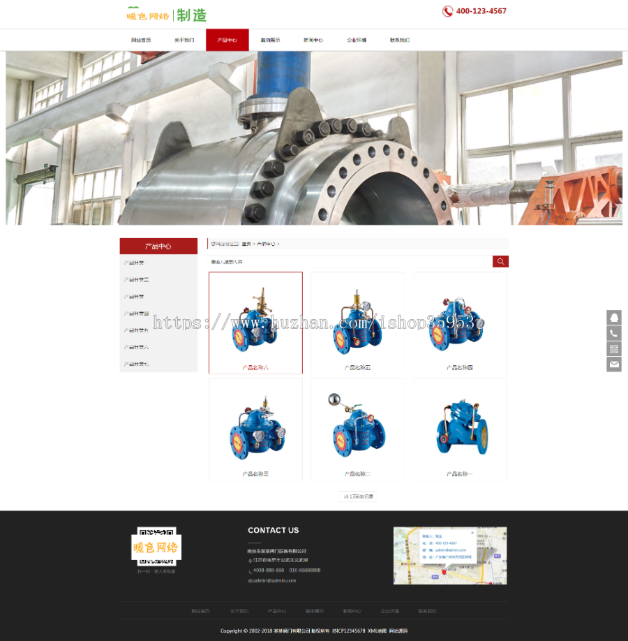 （自适应手机版）响应式机械阀门设备类网站织梦模板 红色五金机械网站