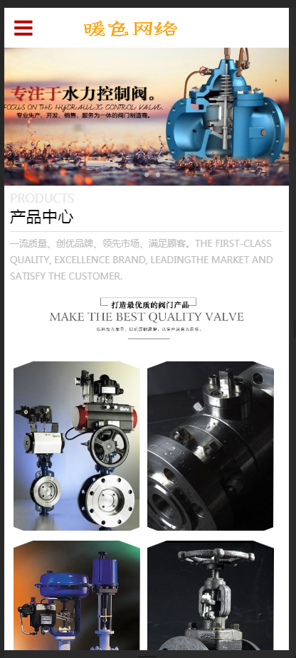 （自适应手机版）响应式机械阀门设备类网站织梦模板 红色五金机械网站