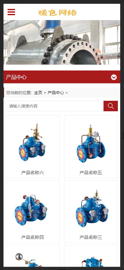 （自适应手机版）响应式机械阀门设备类网站织梦模板 红色五金机械网站