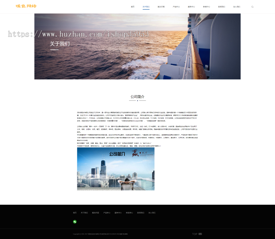 （自适应手机版）响应式无线支付刷卡机类织梦模板 HTML5刷卡POS机网站