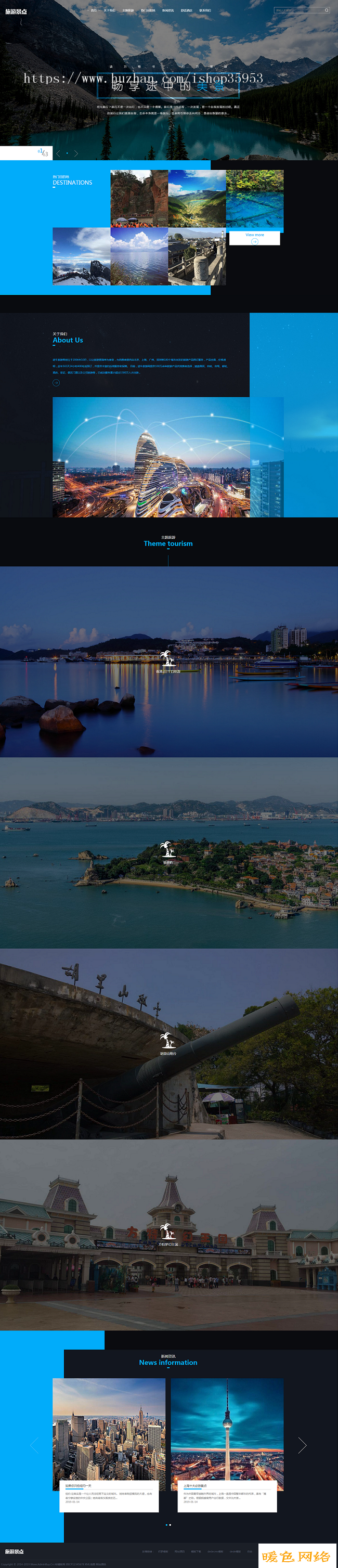 （自适应移动版）响应式旅游旅行社类网站织梦模板 html5旅游网站