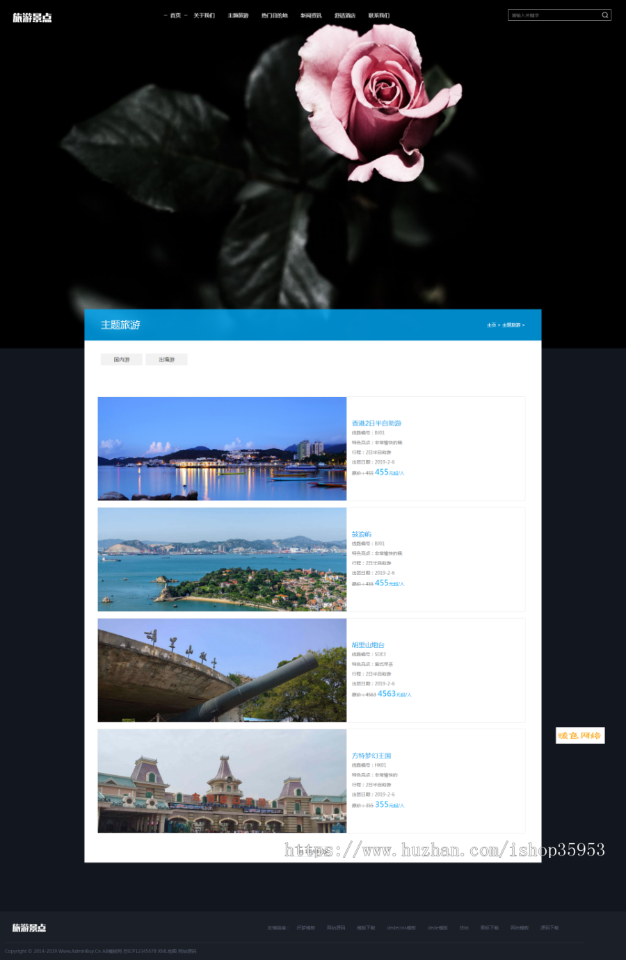 （自适应移动版）响应式旅游旅行社类网站织梦模板 html5旅游网站