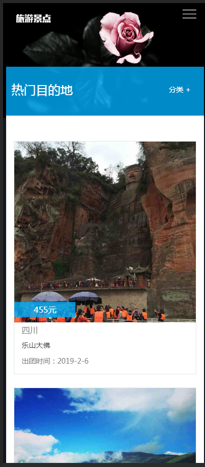 （自适应移动版）响应式旅游旅行社类网站织梦模板 html5旅游网站