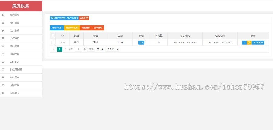 微信视频打赏系统源码.代理9种打赏模板|多层防封措施
