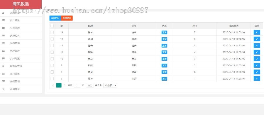 微信视频打赏系统源码.代理9种打赏模板|多层防封措施