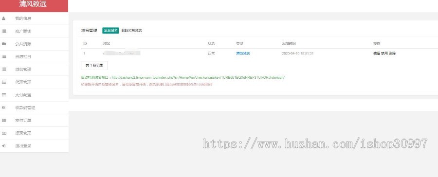 微信视频打赏系统源码.代理9种打赏模板|多层防封措施