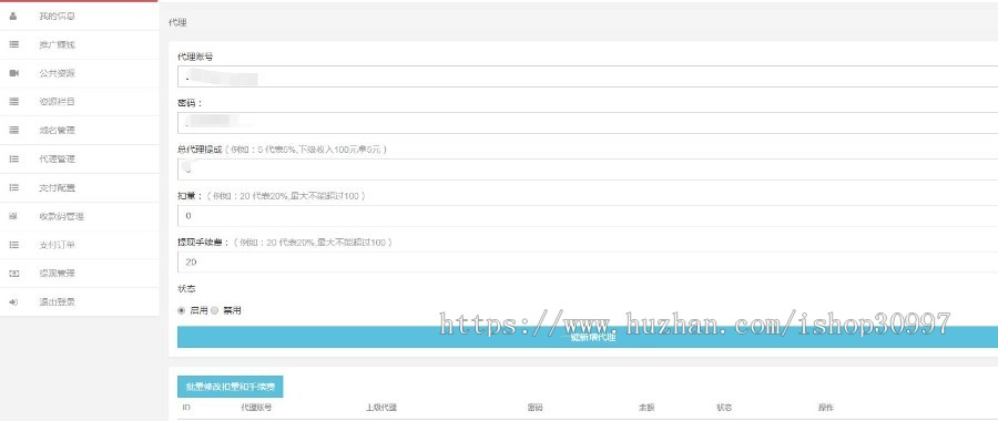 微信视频打赏系统源码.代理9种打赏模板|多层防封措施