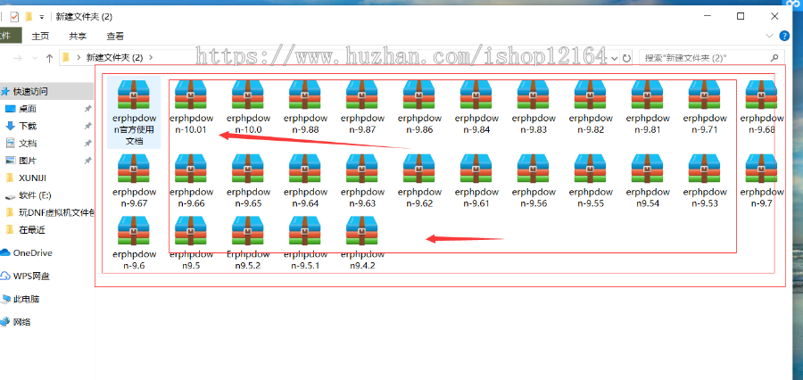 【WordPress付费下载插件】ErphpDown-v10.02 +送官方使用图文教程 