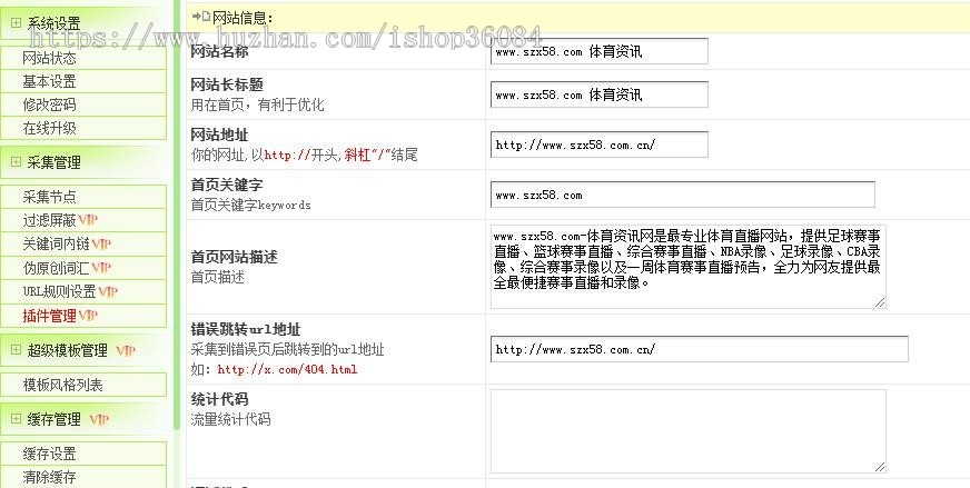 体育资讯源码、体育直播网站源码，体育直播源码