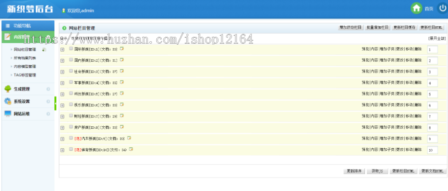 响应式自适应新闻博客资讯类网站织梦模板（带会员投稿）