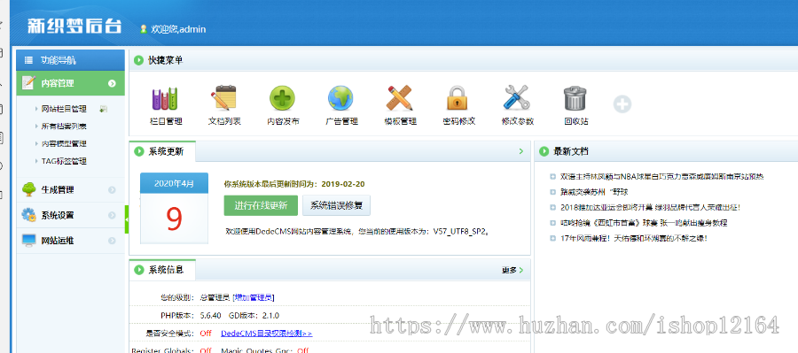 响应式自适应新闻博客资讯类网站织梦模板（带会员投稿）