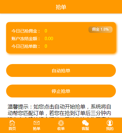 2020原生APP挂机宝自动阅读文章刷广告机源码看广告脚本机器人赚钱带独立后台