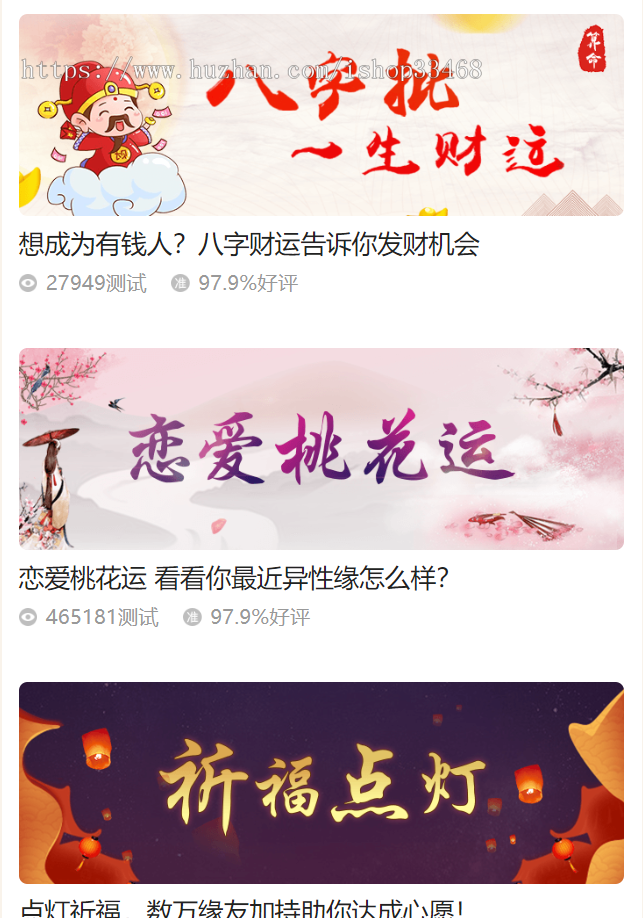 2020鼠年起名/八字/算命/算财运/八字/姻缘/风水/易经周易占卜/+微信、支付宝支付