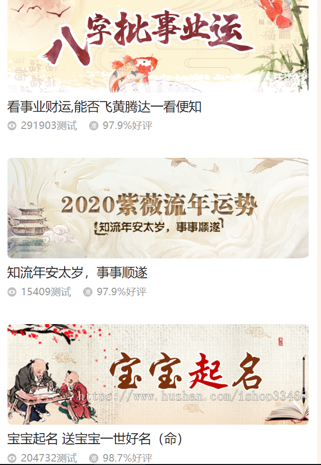 2020鼠年起名/八字/算命/算财运/八字/姻缘/风水/易经周易占卜/+微信、支付宝支付