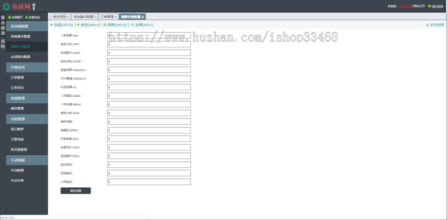 2020鼠年起名/八字/算命/算财运/八字/姻缘/风水/易经周易占卜/+微信、支付宝支付