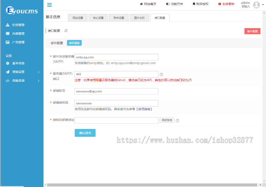 易优cms内核医疗保健中药材人参网站