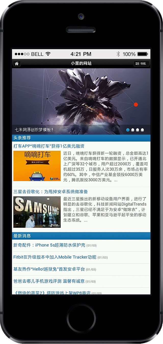 手机wap模块织梦模板自适应屏幕 织梦wap门户模板 