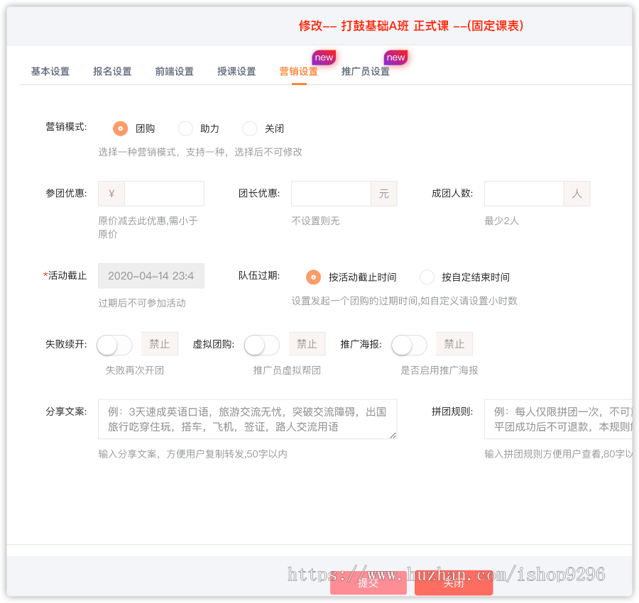 微教育公众号版 多校版+营销插件包【自修改版】