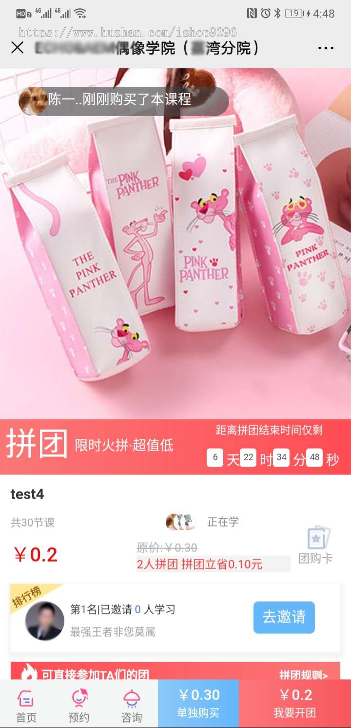 微教育公众号版 多校版+营销插件包【自修改版】