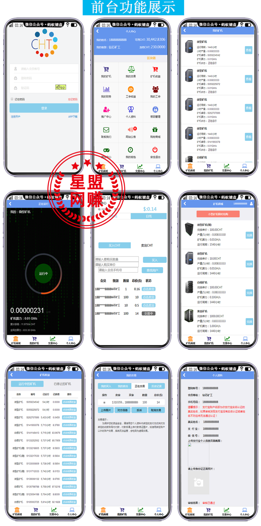【千元保证金】矿机挖矿矿池矿场自动挂机收益赚钱区块链资金链分销投资理财项目交易所