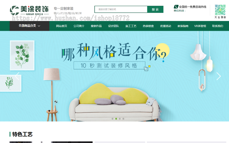 dede 装修网站源码带VR全景跳转