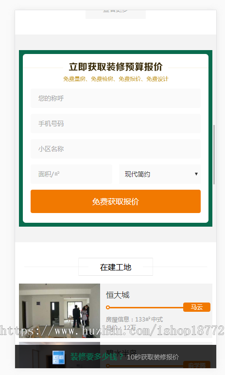 dede 装修网站源码带VR全景跳转