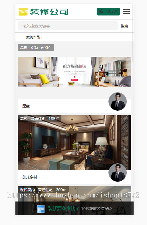 dede 装修网站源码带VR全景跳转