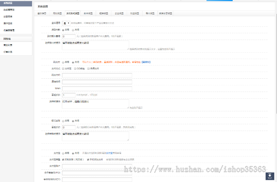 新版阿狸子订单系统源码/豪华版/多种支付接口/分销平台自适应商城系统源码