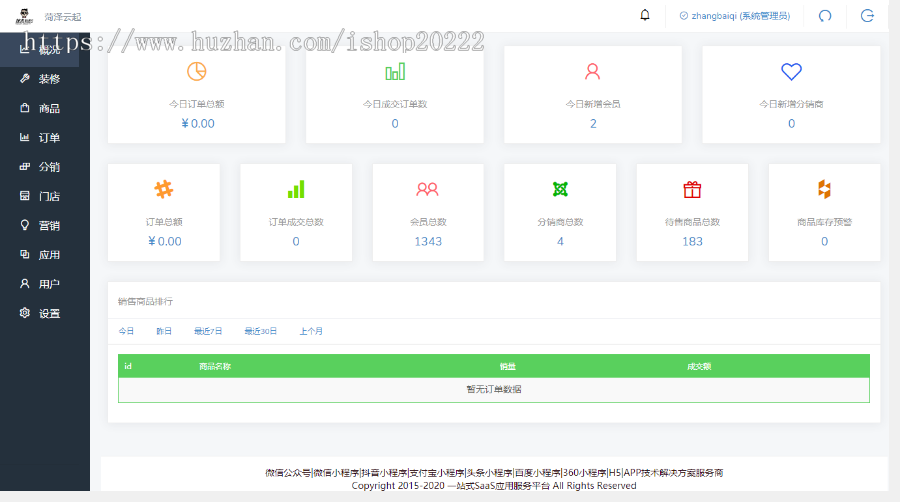 儿童婚纱摄影影楼拍照照相照片微电影视频小程序源码