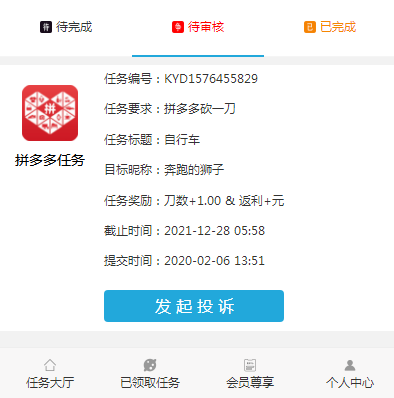 一砍到底+帮忙砍价任务赚钱+可发布任务+可封装APP+ThinkPHP源码+安装教程