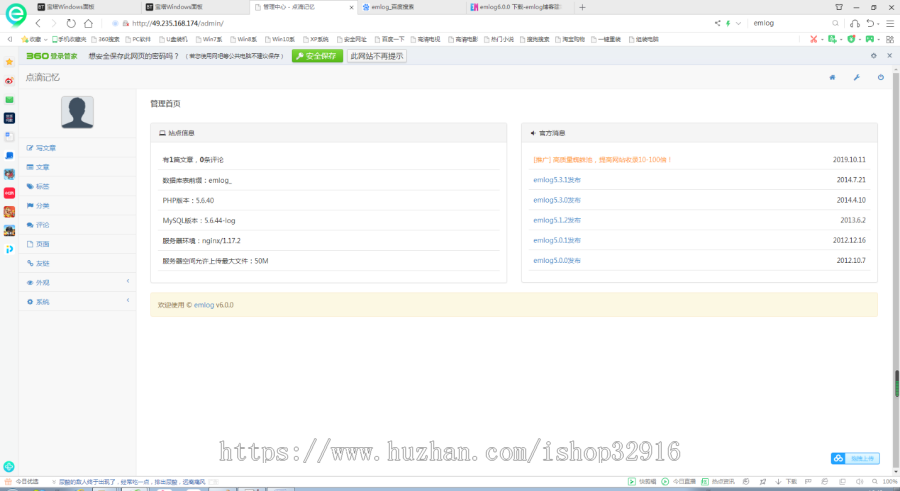 Emlog博客模版+仿小刀娱乐网+简约大气资源分享站模板+安装教程 