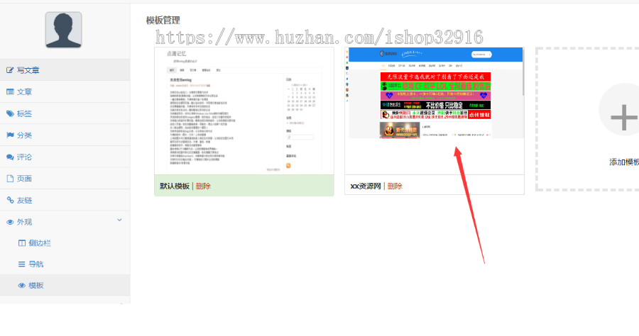 Emlog博客模版+仿小刀娱乐网+简约大气资源分享站模板+安装教程 