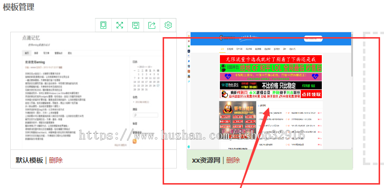 Emlog博客模版+仿小刀娱乐网+简约大气资源分享站模板+安装教程 