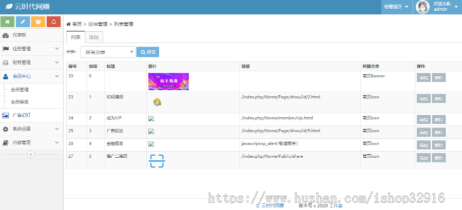 2020仿蚂蚁帮扶牛帮世人帮+全新ui网页界面点赞源码+手机自适应+可以封装APP+安装教程