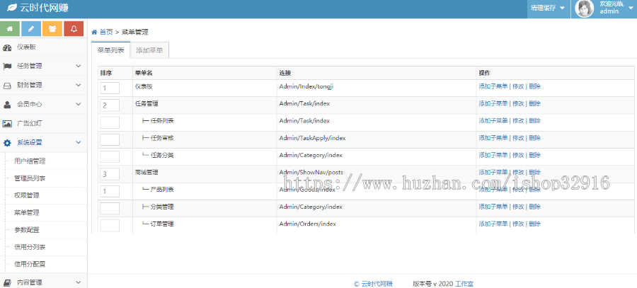 2020仿蚂蚁帮扶牛帮世人帮+全新ui网页界面点赞源码+手机自适应+可以封装APP+安装教程
