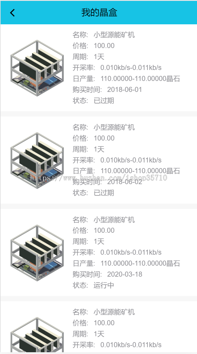 2020区块链/魔晶/挖矿/数字资产/交易源码/超级能源新应用/运营矿机完整开源